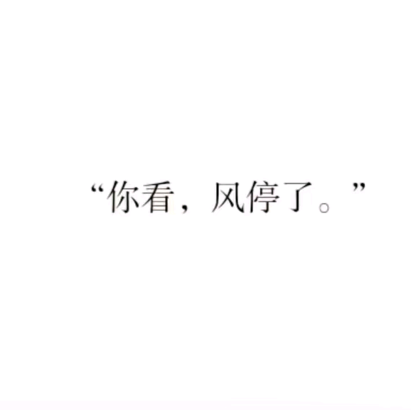 逆“风”而行 群聊头像