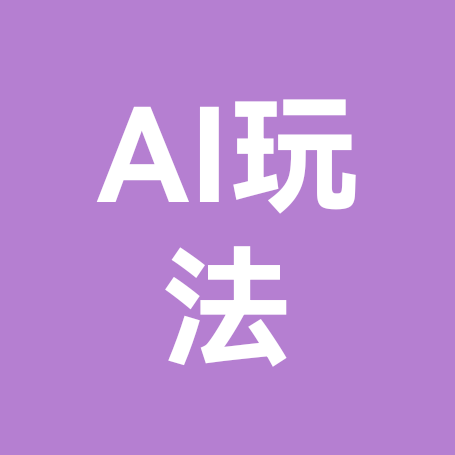 玩法合伙人计划（gen Pai） 群聊头像