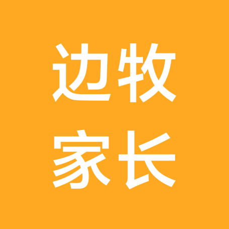 边牧家长交流群 群聊头像