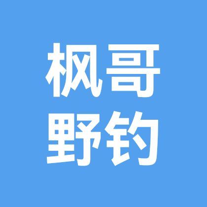 野钓四群🎣 群聊头像