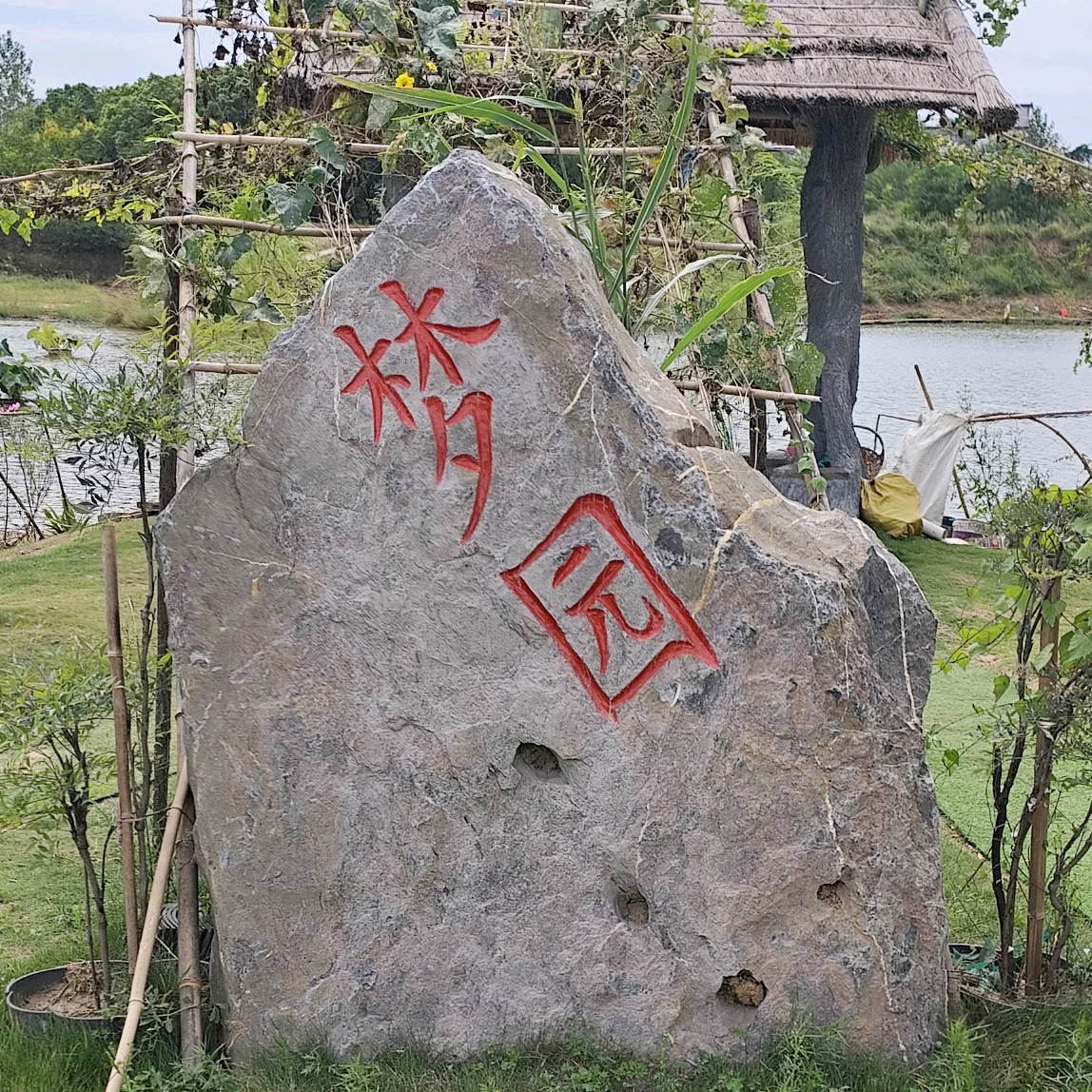 罗山兴福康养城垂钓园钓友群 群聊头像