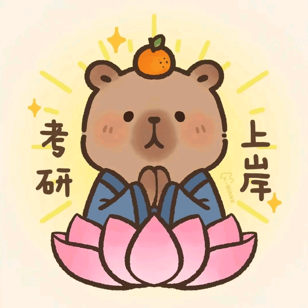 27考研顶流群 群聊头像