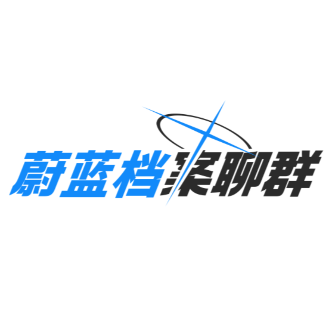 蔚蓝档案聊群 群聊头像