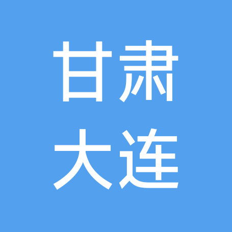 甘肃人在大连 群聊头像