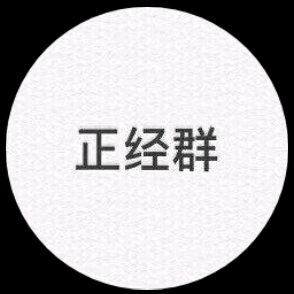 王者组队开黑群 群聊头像