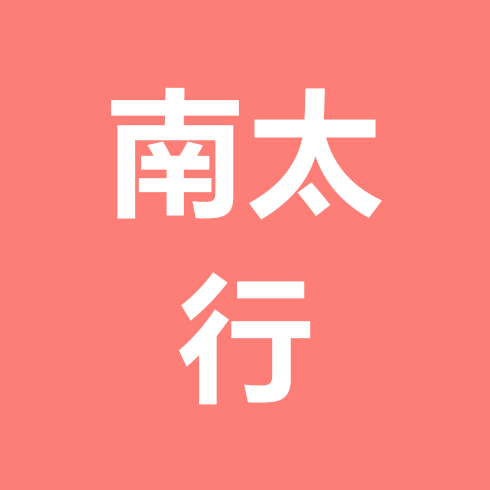♛驻马店自驾王队2群 群聊头像