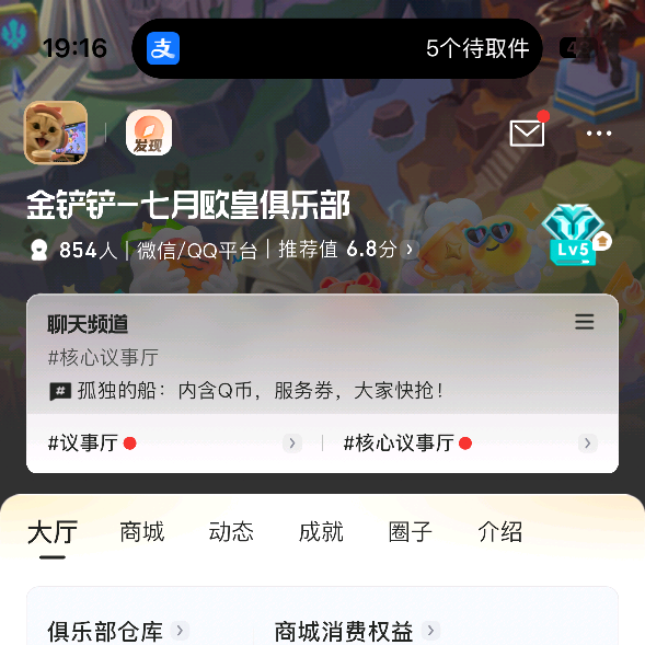 七月活动咨询交流群 群聊头像