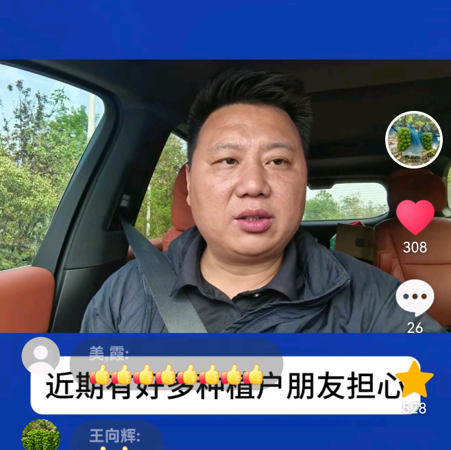 程笑（葡萄技术5群） 群聊头像