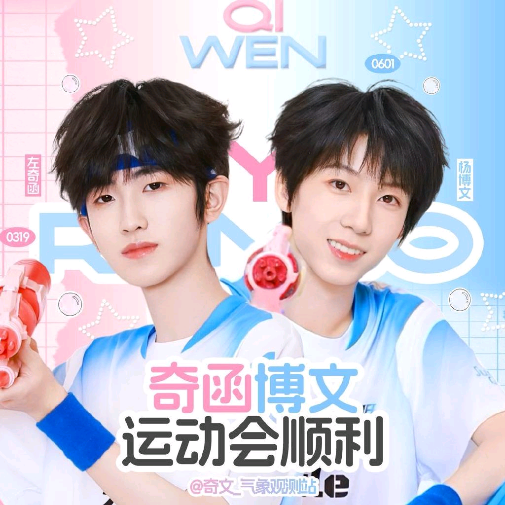 暑期升温营2 群聊头像