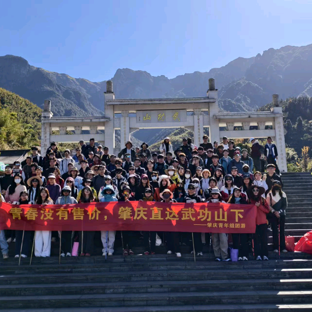 肇庆周边旅游搭子群 群聊头像
