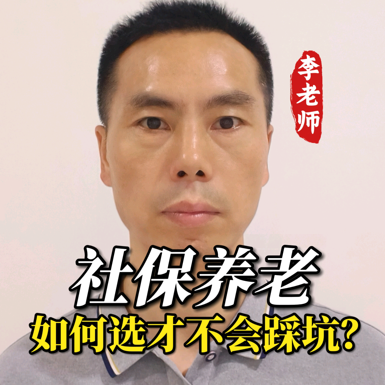 养老社保政策咨询与规划 群聊头像
