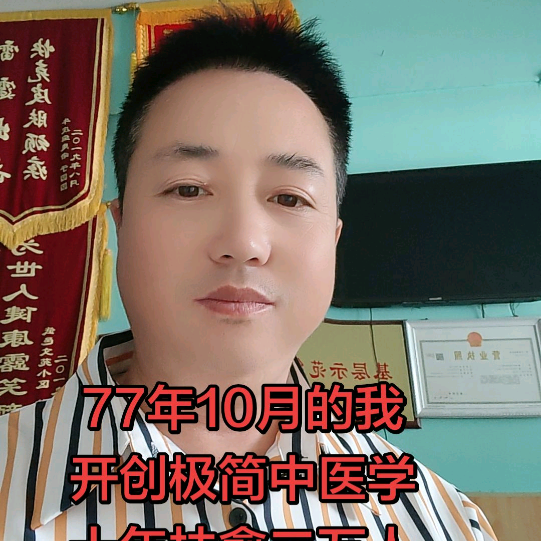 弘扬中医践行覆碗而愈 群聊头像