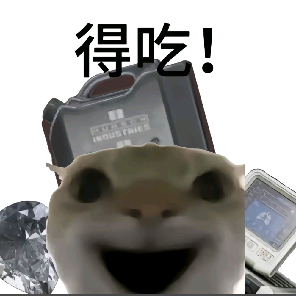 鼠鼠交流群 群聊头像