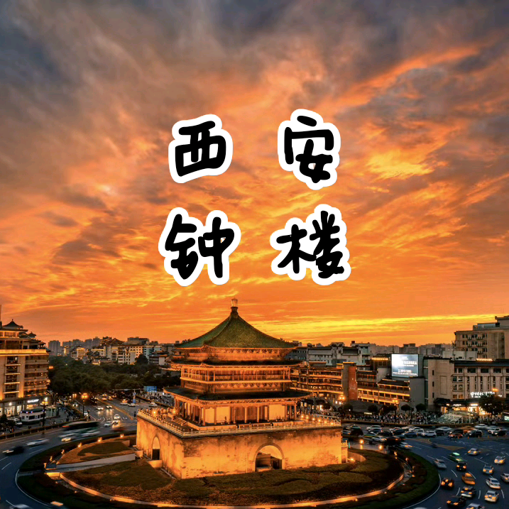 陕西娃在南通②群 群聊头像