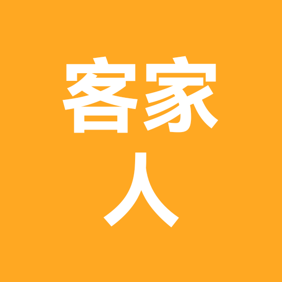 客家人聊天群 群聊头像
