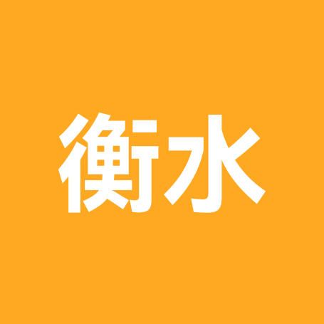 衡水老乡在武汉 群聊头像