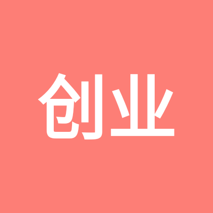 未来创业规划交流群 群聊头像