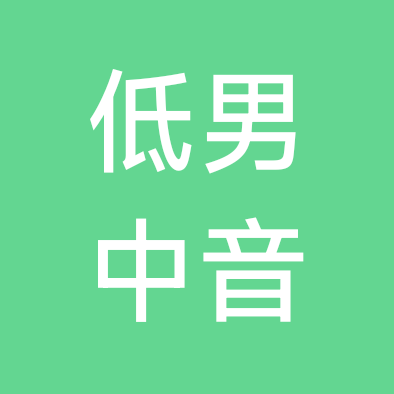 气炮音 群聊头像