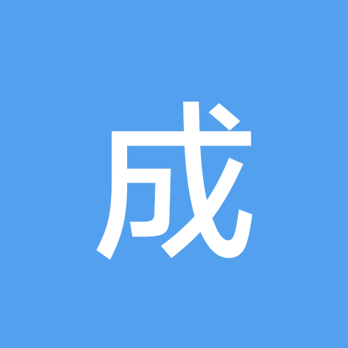 成毅见面会蹲蹲👗 群聊头像