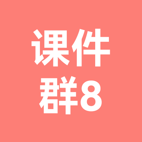 AI语文【资源获娶✅】8群 群聊头像