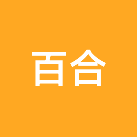 百合 群聊头像