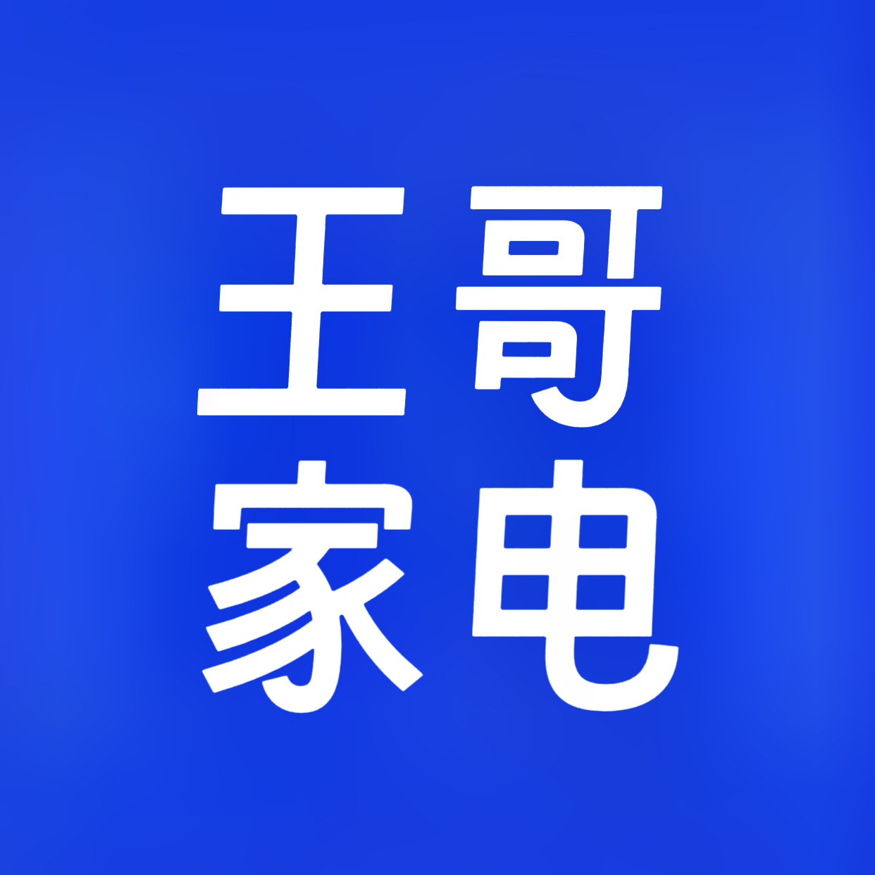 奥普浴霸 群聊头像