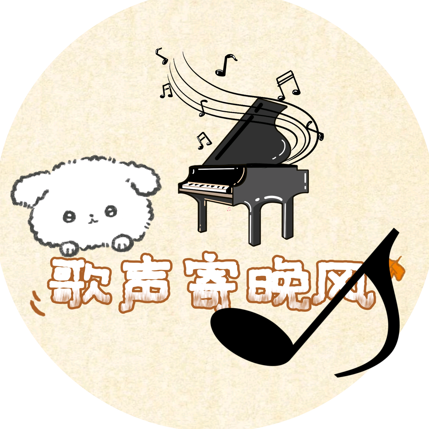 歌声寄晚风② 群聊头像
