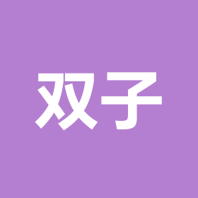 双子座 群聊头像