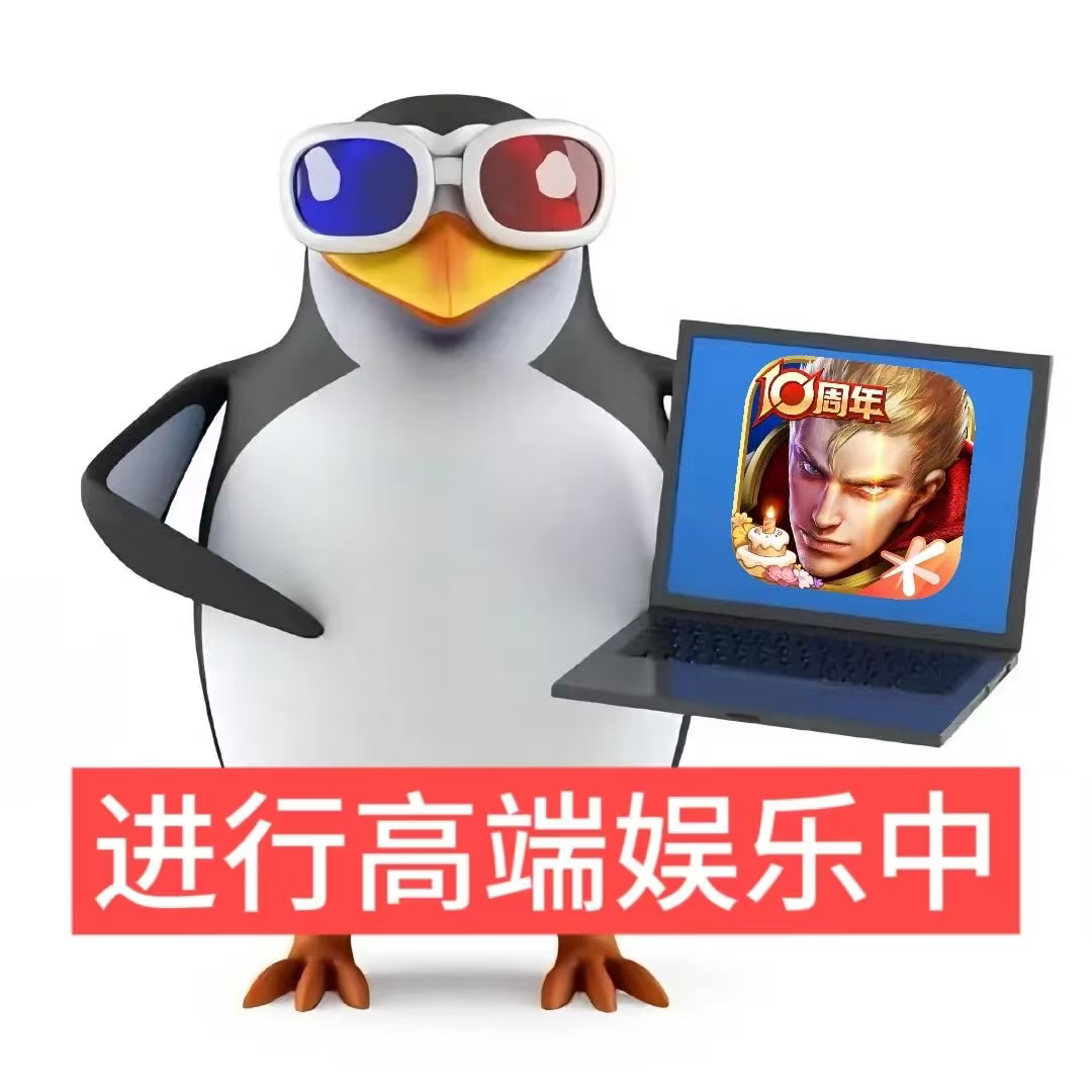 王者上星 群聊头像