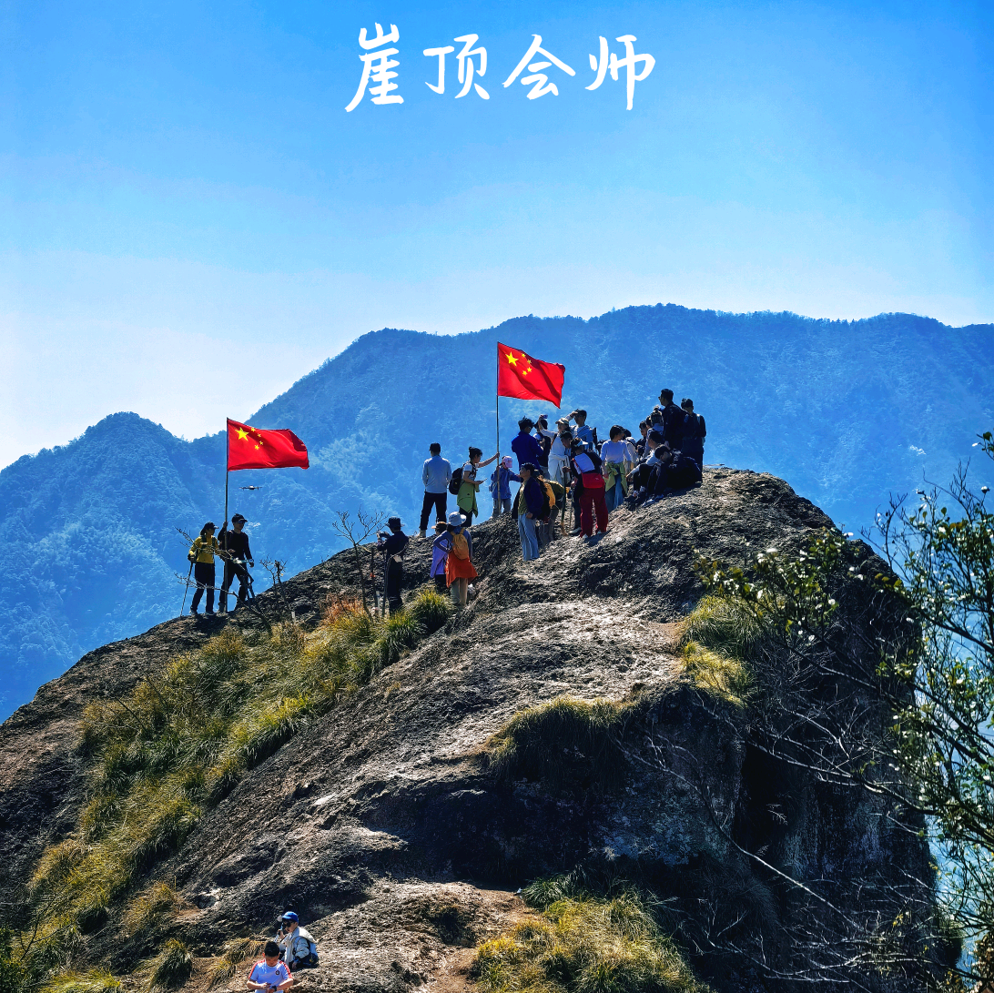 徒步爬山旅游攻略群 群聊头像