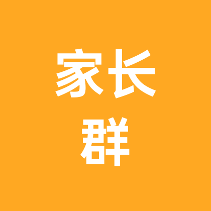 相亲群，父，母，本人都可以进，不能吵架 群聊头像