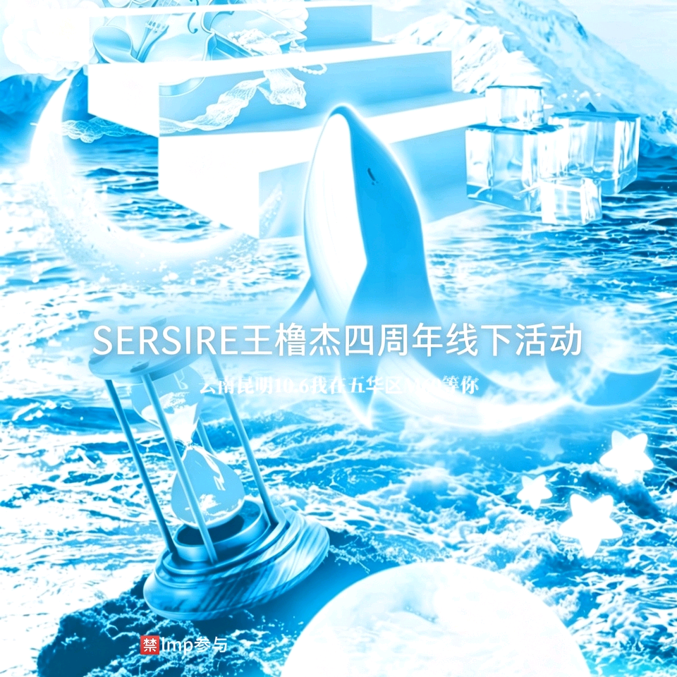王橹杰昆明10.6四周年线下 群聊头像