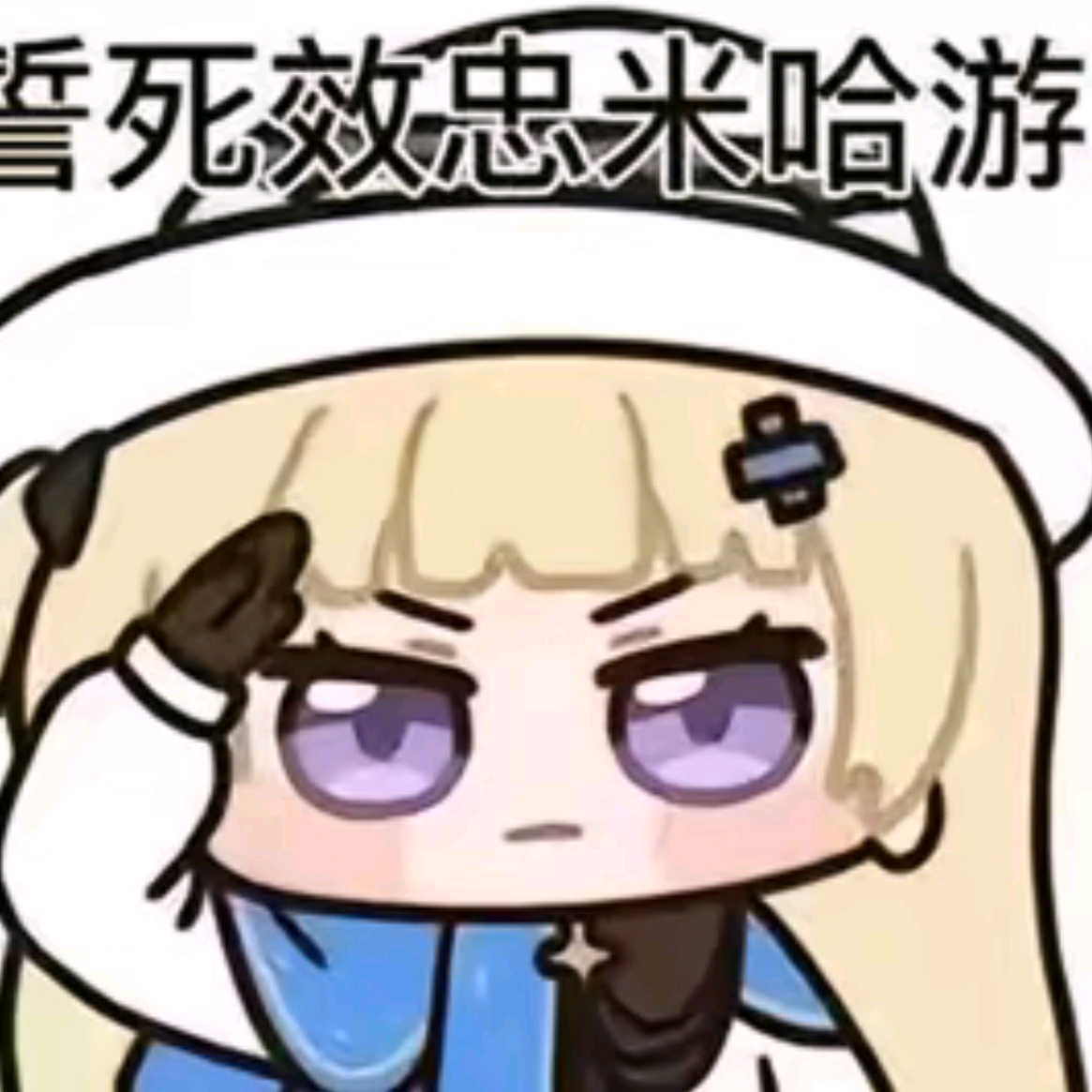 原神牛逼 群聊头像
