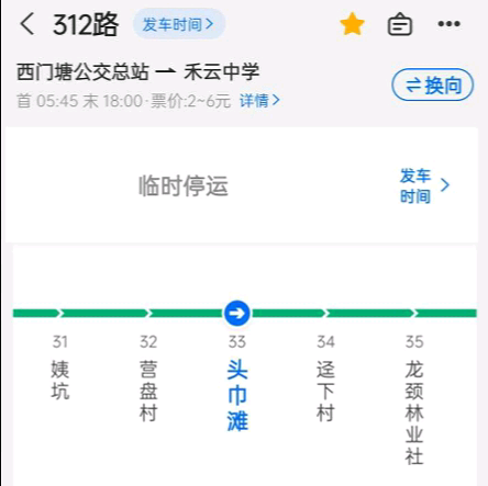 公交迷点赞群。 群聊头像