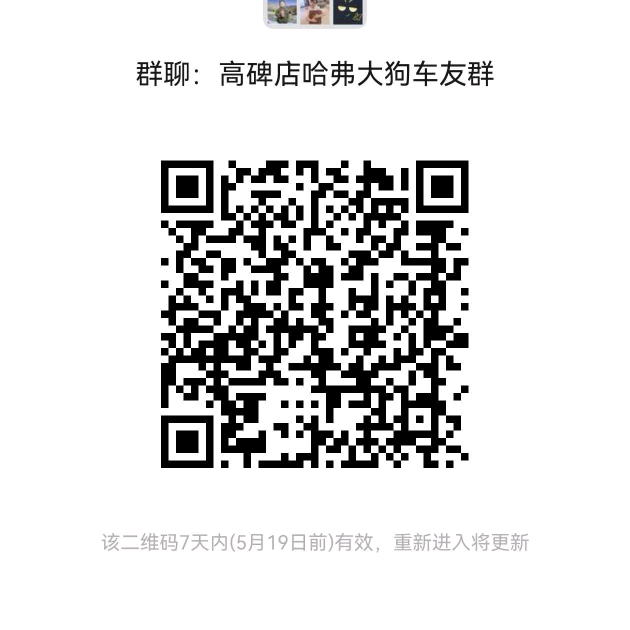 河北高碑店附近大狗车友群 群聊头像