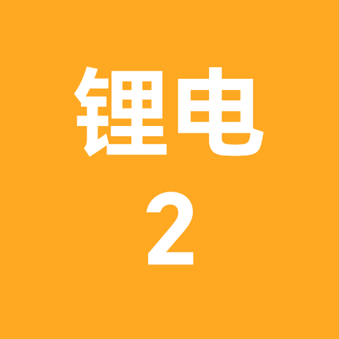 电动车救援互助群2 群聊头像