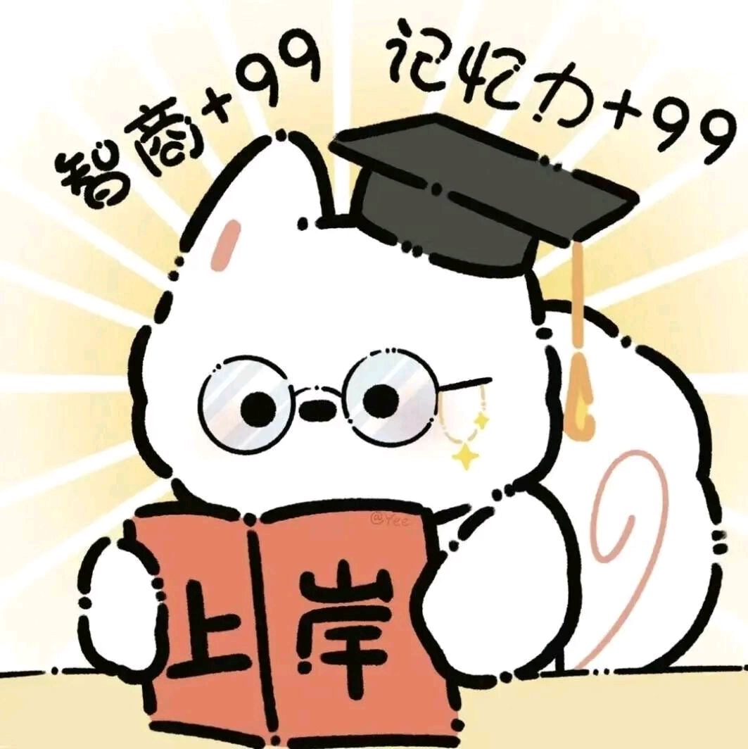 27考研打卡群 群聊头像