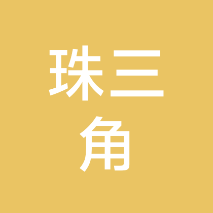 珠三角牵线群（父母把关更靠谱） 群聊头像