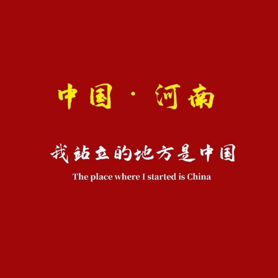 河南人在贵州 群聊头像