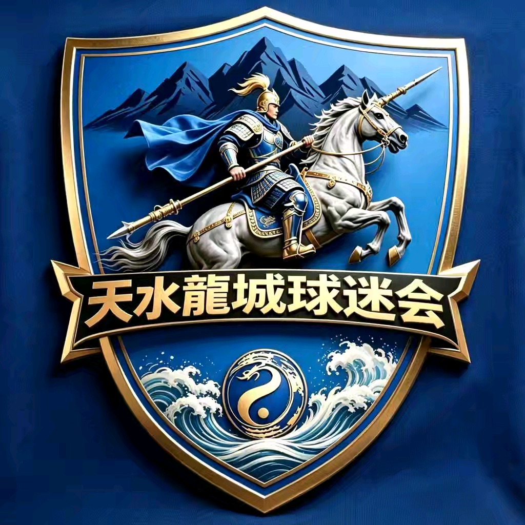 陇超·天水球迷1群 群聊头像