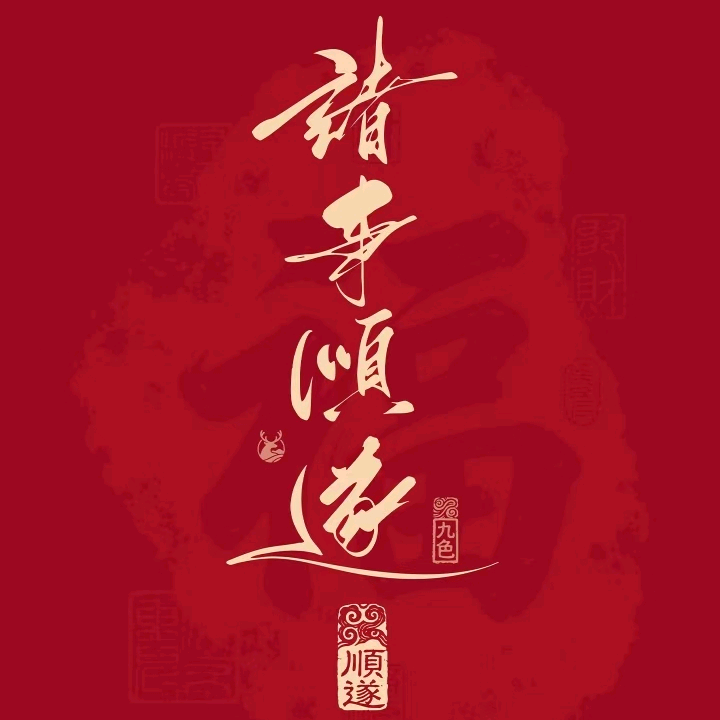 ❤87年正月十六的🐰🐰群 群聊头像