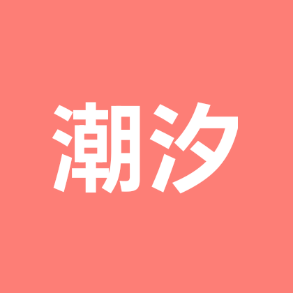七七酱潮汐守望者交流群 群聊头像