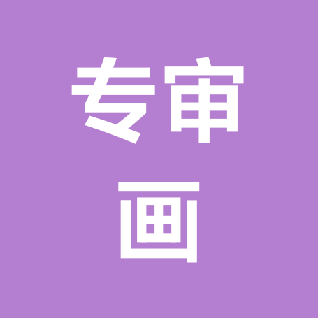 遇光画群（审） 群聊头像