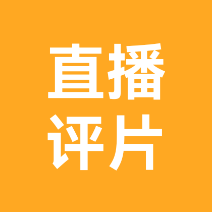 直播评片 群聊头像
