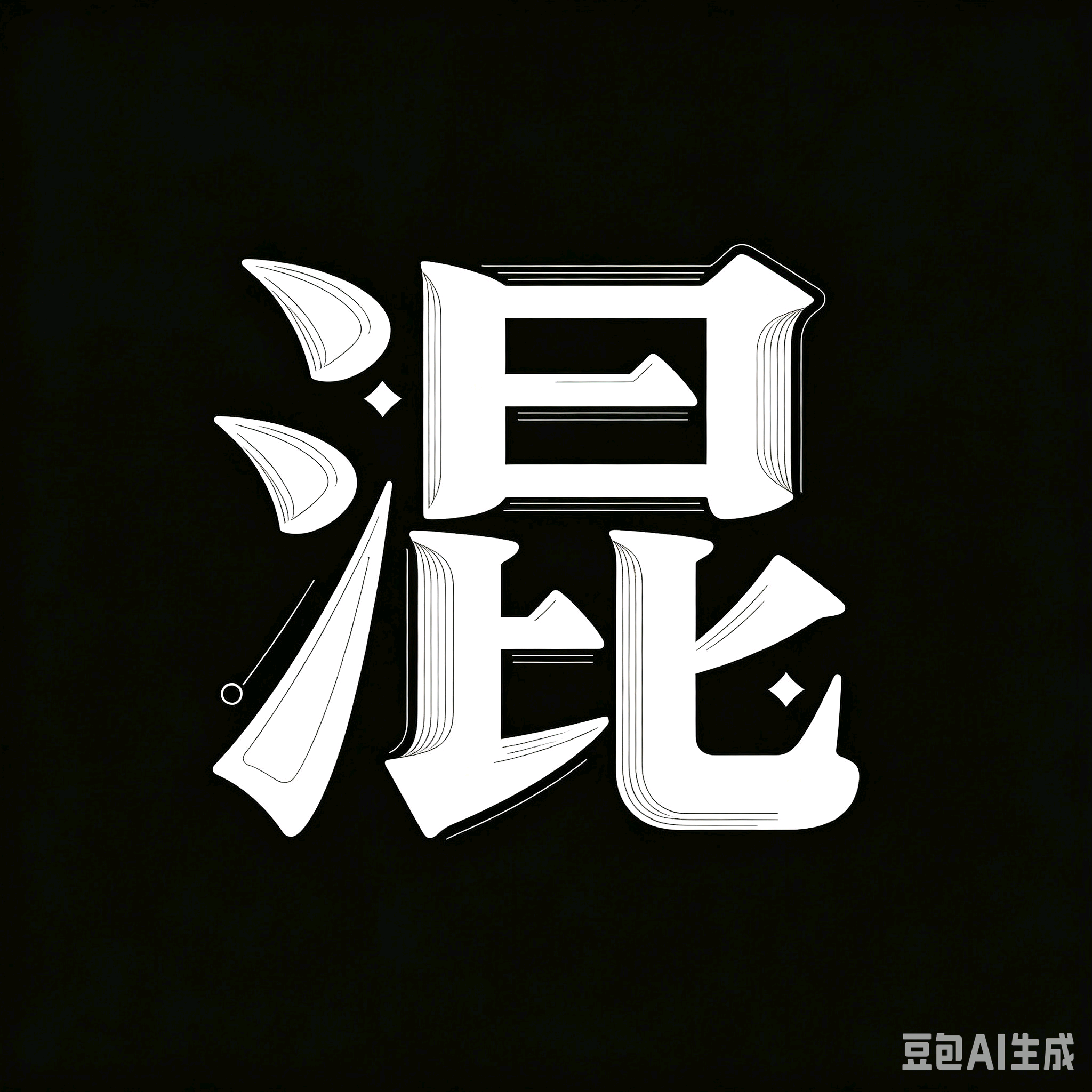 混学研究中心 群聊头像
