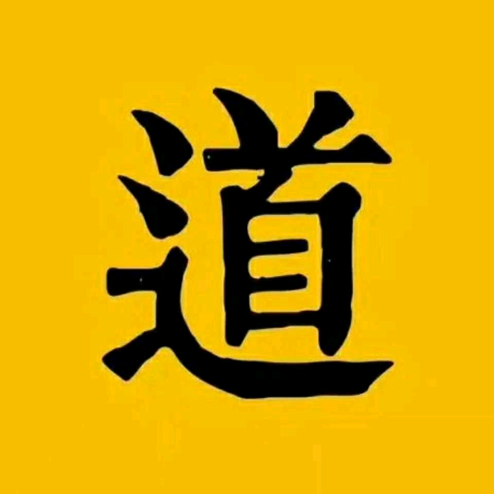 公益学中医 群聊头像