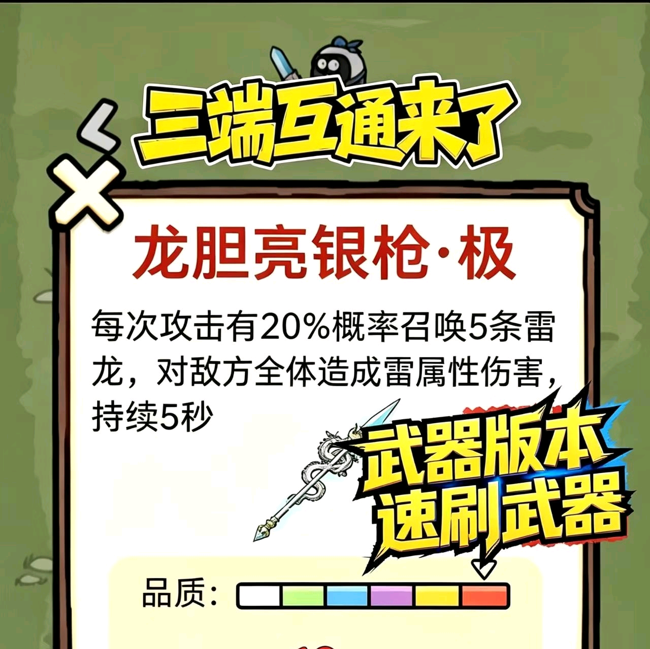 攻略包 群聊头像