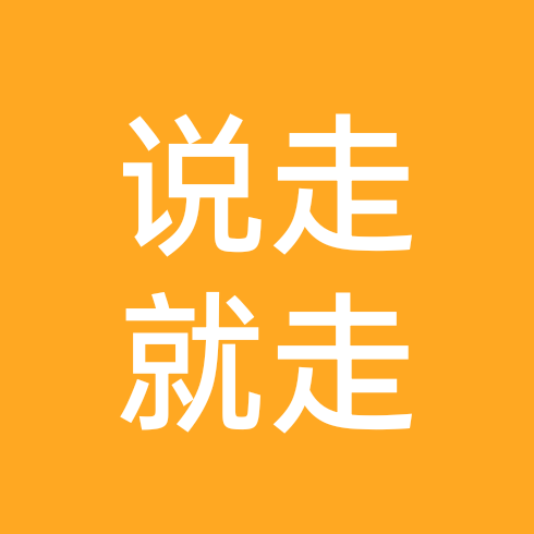 自驾游 群聊头像