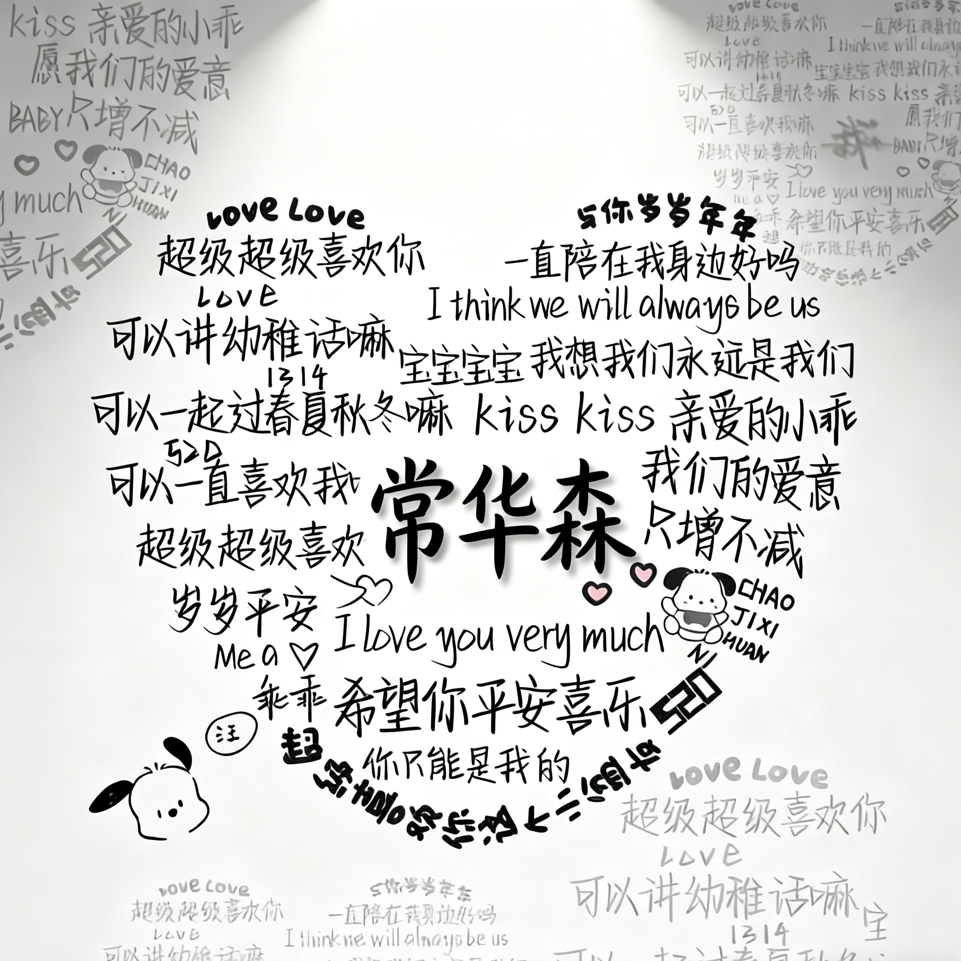 花生聚集地 群聊头像