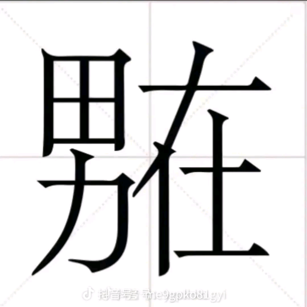 汉毒群 群聊头像